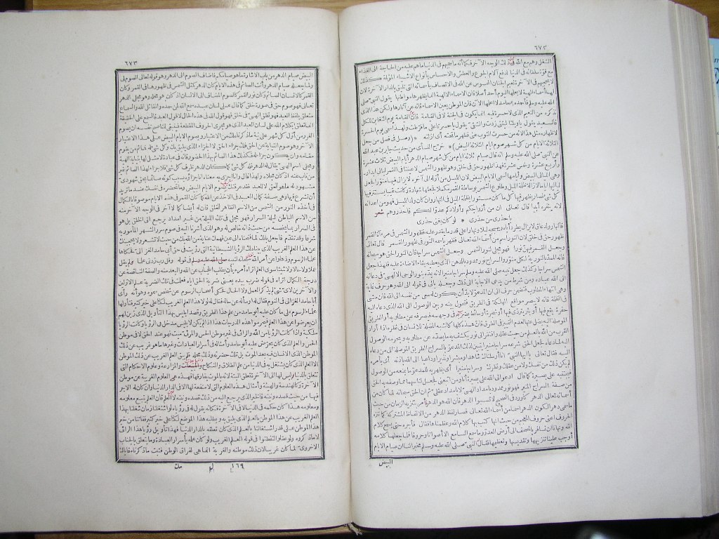 futmak.com - Page 338 - from part One of the first Boulaq edition - corrected by Sheikh Abdul Majeed Al-Khani